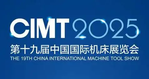 CIMT2025 China CNC Machine Tool Exhibition